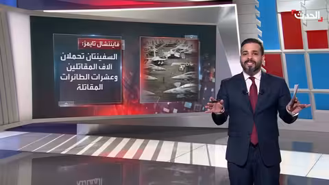 12 سفينة حربية أمريكية في الشرق الأوسط