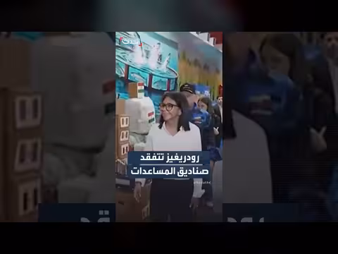 رئيسة فنزويلا المؤقتة تتفقد المساعدات الإنسانية
