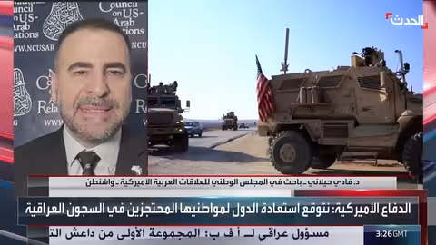 باحث: أميركا لا تريد الإشراف على سجناء داعش