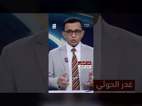 الحوثي والعبوات الناسفة
