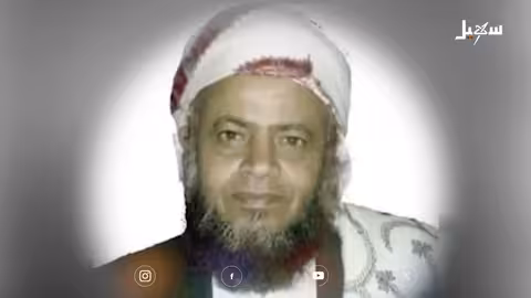 استشهاد الشيخ صالح حنتوس: رمز يمني ضد التطرف
