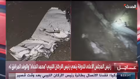 رئيس المجلس الأعلى للدولة ينعى رئيس الأركان الليبي والوفد المرافق له