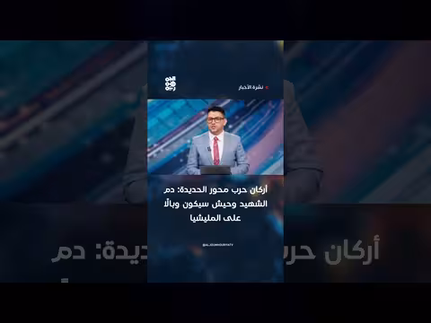 أركان حرب محور الحديدة: دم الشهيد وحيش سيكون وبالًا على المليشيا