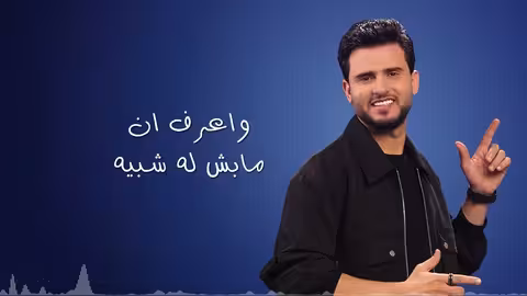 حسين محب - يستر (ألبوم 2026) - طرب يمني أصيل