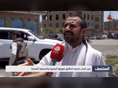 يمن شباب تعلن عن هويتها الجديدة