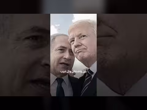 تأجيل ضربة محتملة لإيران: أسباب أمريكية إسرائيلية