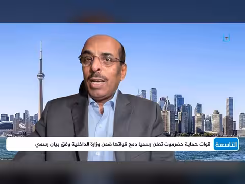 ضم قوات حماية حضرموت للنخبة الحضرمية