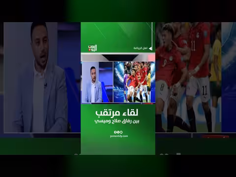المعلق الرياضي المصري: لقاء مرتقب بين رفاق صلاح وميسي