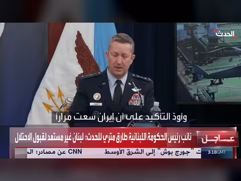 قيادة مركزية تفرض حصاراً شاملاً على الموانئ الإيرانية