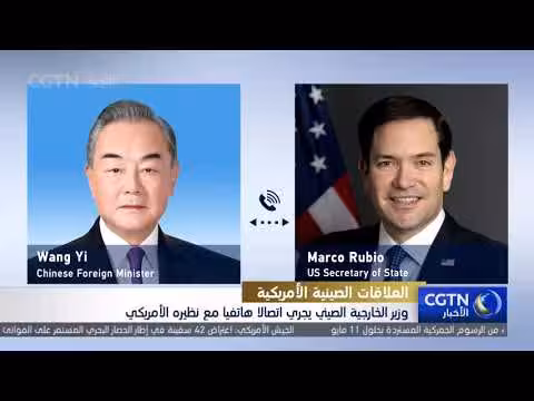 وانغ يي: تايوان أكبر خطر على العلاقات الصينية الأمريكية