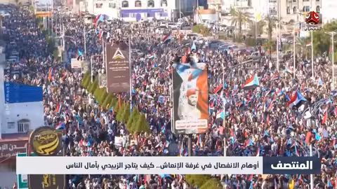 أوهام الانفصال في غرفة الإنعاش