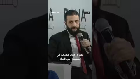 الشرع: الإرهاب هو قتل الأبرياء في غزة وسوريا وحروب أخرى