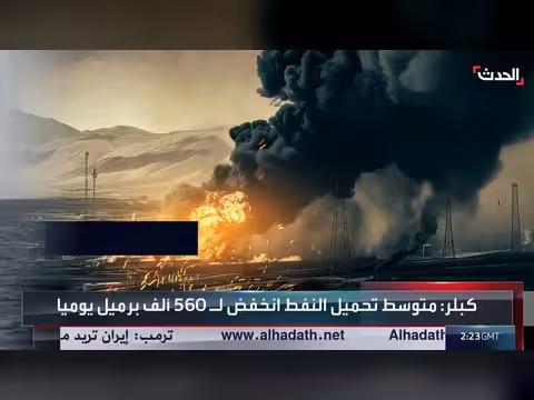 إيران غارقة في كميات هائلة من النفط غير المباع