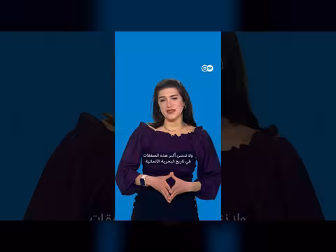 ألمانيا تسرّع تسلّحها وتعزز دفاعاتها