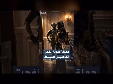 تفاصيل جديدة عن حملة صولة الفجر في العراق