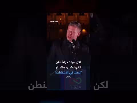 إسقاط المجريون لرئيس الوزراء فيكتور أوربان