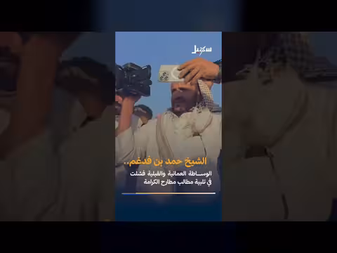 الشيخ حمد بن فدغم يعلن فشل الوساطة