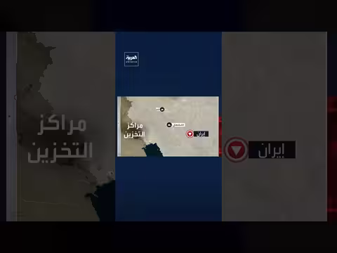 بنك الأهداف الأميركي - الإسرائيلي في إيران