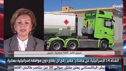 معبر رفح: تحضيرات للفتح وسط تحديات لوجستية ورقابة إسرائيلية