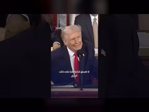 ترمب يشيد بروبيو: وزير الخارجية الأفضل على الإطلاق