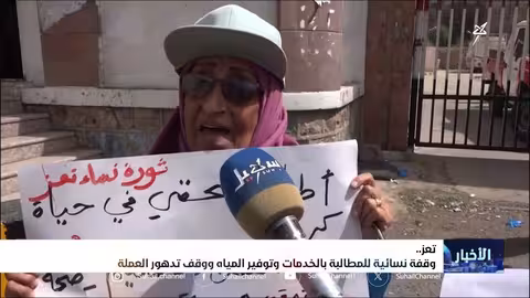 وقفة نسائية في تعز للمطالبة بالخدمات وتوفير المياه