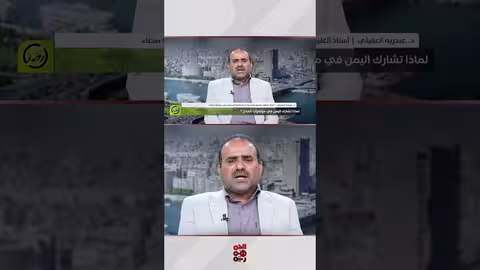 مشاريع تحلية المياه في اليمن: أهميتها للأمن المائي والحد من النزاعات