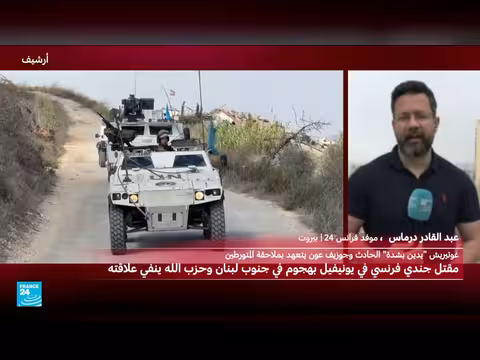 حزب الله ينفي علاقته بمقتل جندى فرنسي في لبنان