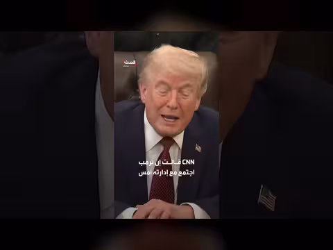 إدارة ترمب أرسلت نقاط اتفاق للإيرانيين دون رد