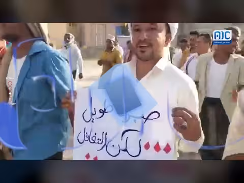 مسيرة سيئون تندد بانقطاع الكهرباء