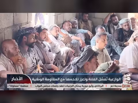 مديرية الوازعية تفشل الفتنة