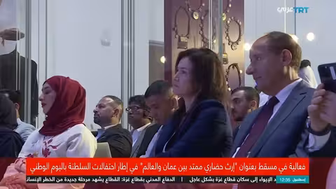 مسقط تحتفي باليوم الوطني و إرثها الحضاري العريق