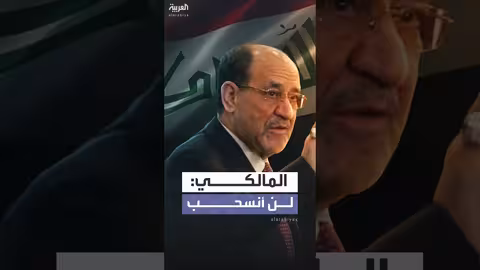 المالكي يؤكد استمراره في الترشح لرئاسة الحكومة العراقية