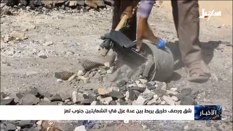 شق طريق يربط عزل الشمايتين