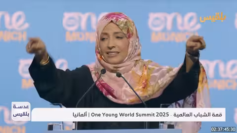 توكل كرمان: الشباب هم قادة اليوم وصناع التغيير