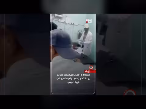 سقوط 8 أطفال بين شهيد وجريح في الضالع