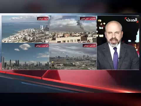 الحدث: تطورات الضربات الأمريكية الإسرائيلية على إيران وتأثيرها