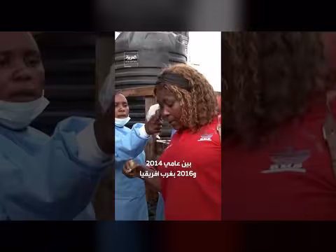 الصين ترسل فريقاً طبياً إلى الكونغو الديمقراطية لمواجهة إيبولا