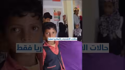 موجة حميات تفتك بسكان عدن وسط مخاوف من تحولها إلى وباء | إحاطة