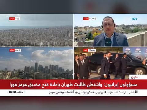 فشل المفاوضات بين الولايات المتحدة وإيران في إسلام آباد