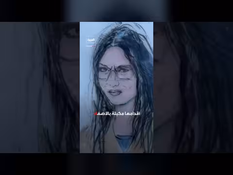 حكم بالسجن 15 عاماً على متورطة بوفاة نجم فريندز