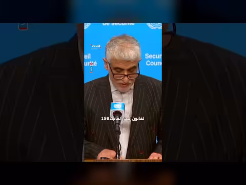 إيران غير طرف في اتفاقية الأمم المتحدة لقانون البحار