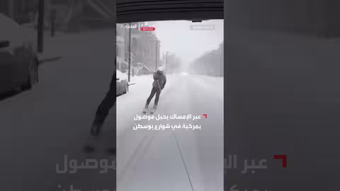 أميركي يمارس رياضة غير تقليدية في شوارع بوسطن