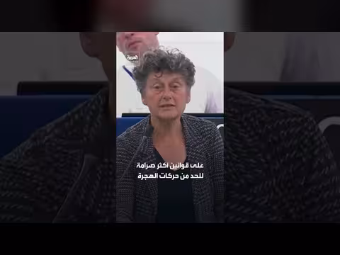 البرلمان الأوروبي يقر قوانين صارمة لمكافحة الهجرة