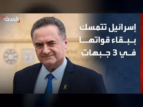 إسرائيل تعلن بقاء قواتها في لبنان وسوريا وغزة