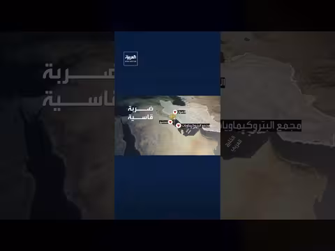 غارات أميركية تستهدف مجمع معشور للبتروكيماويات