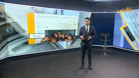 غزة: عودة التعليم الوجاهي وسط الدمار والخيام