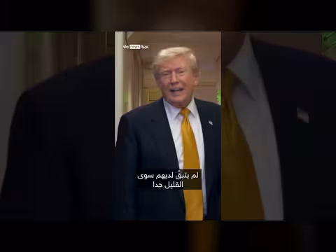 ترامب: ردنا على إيران أقوى بعشرين مرة