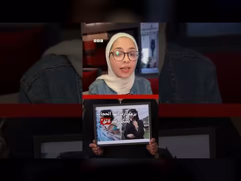 إيران تخفف قيود الحجاب على النساء