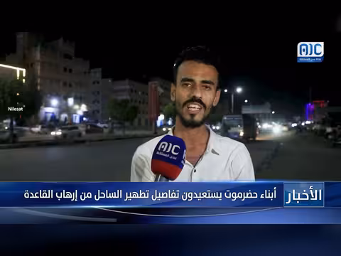 نشرة أخبار 24 أبريل 2026