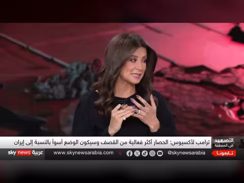 كيف يحكم ترامب قبضته على النظام الإيراني؟